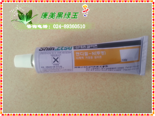 玉片粘接專用膠（小）