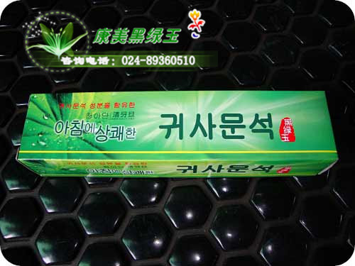 黑綠玉功能牙膏