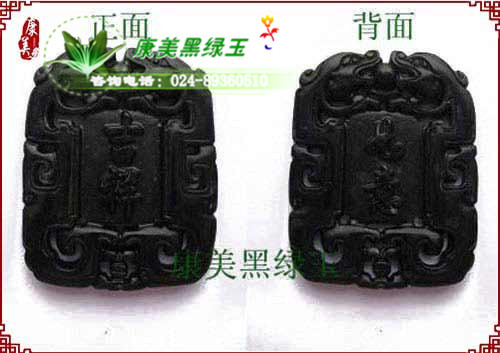 吉祥如意吊墜