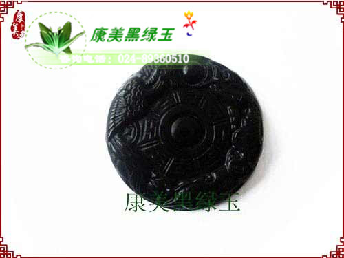 天然黑綠玉八卦
