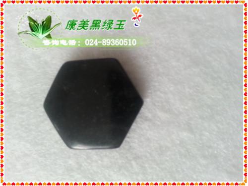 天然黑綠玉六角片