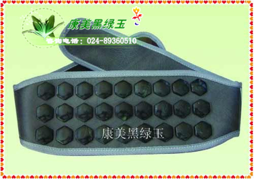 天然黑綠玉腰帶B